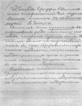 Выписка из протокола заседания Петербургского цензурного комитета, 22 января 1886 г.